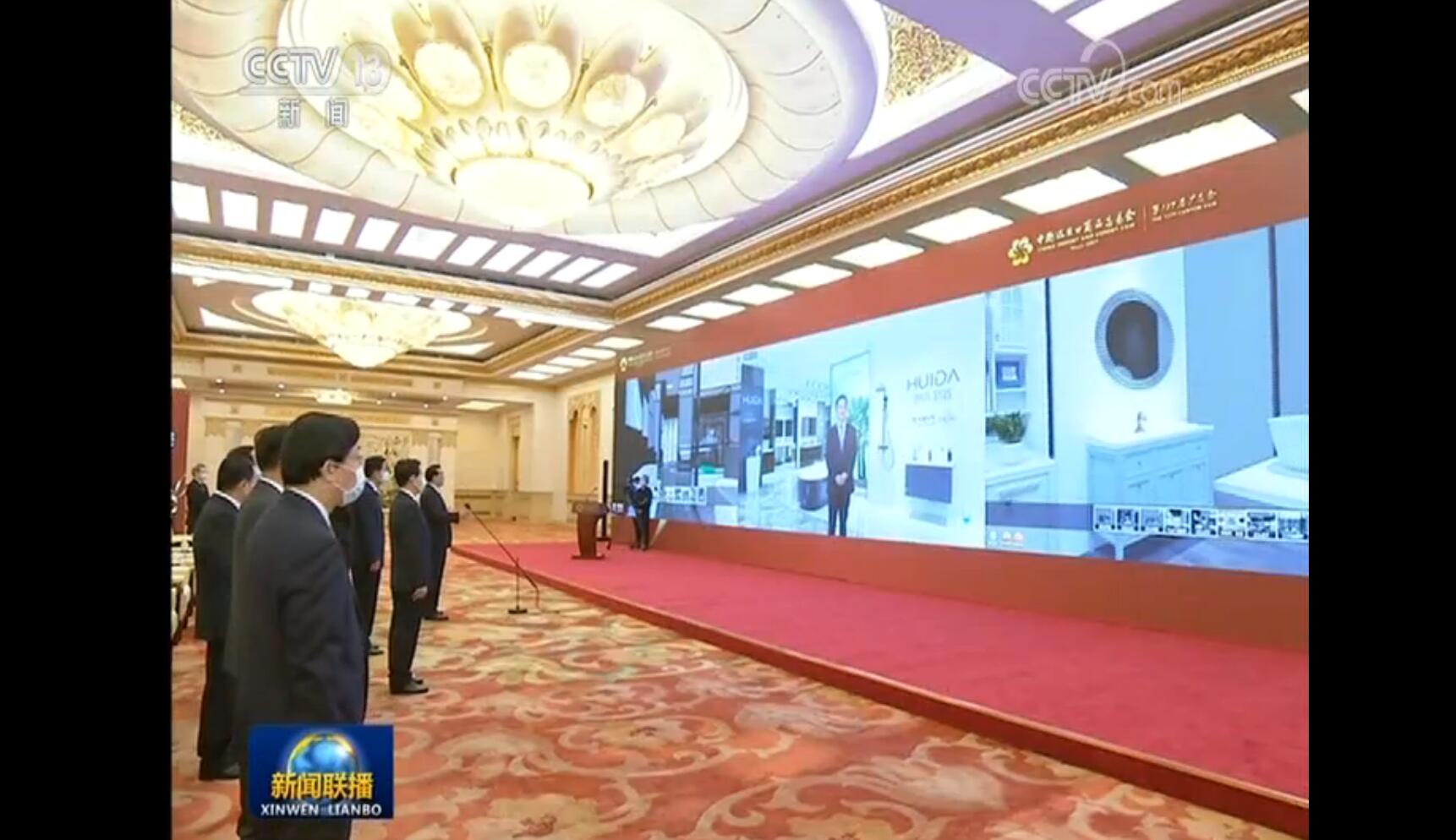 【凤凰网】利博官网股份子公司德马吉携手腾讯助力广交会“云上见”