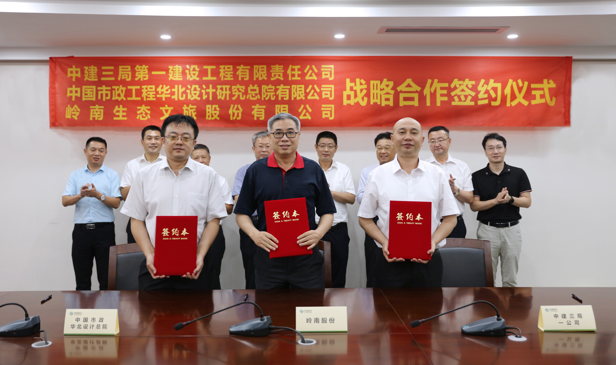 利博官网股份与中建三局一公司、中国市政华北院签订战略合作协议