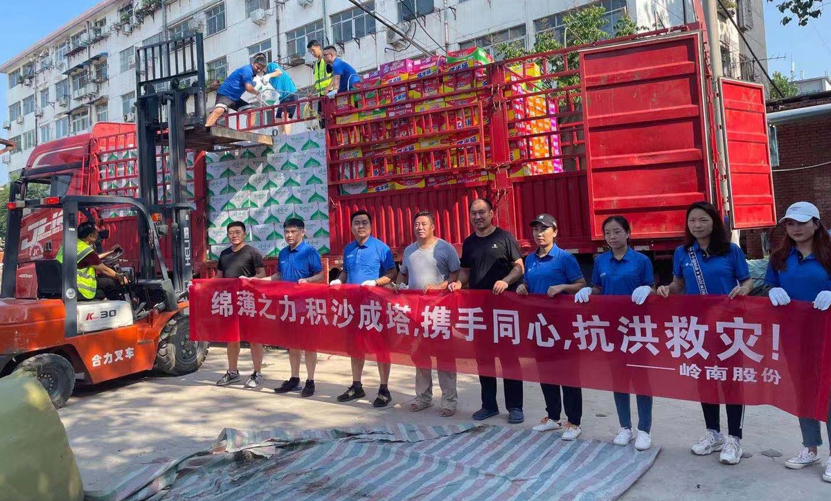 莞商书写东莞慈善之路⑥|利博官网股份：勇担责任 与爱同行