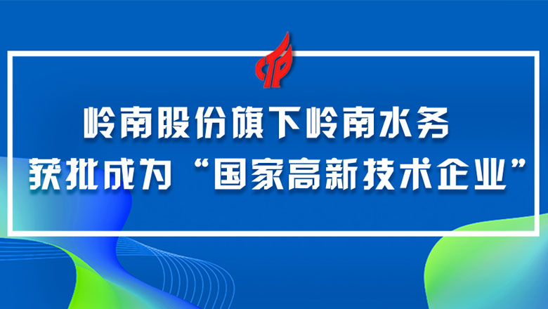 一份高新技术企业认定，见证利博官网股份的成长