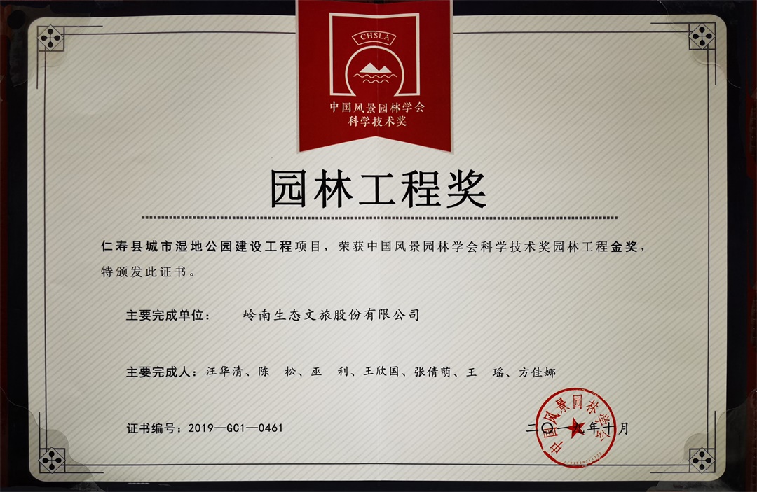 1、利博官网股份今年五个获奖项目之一.jpg