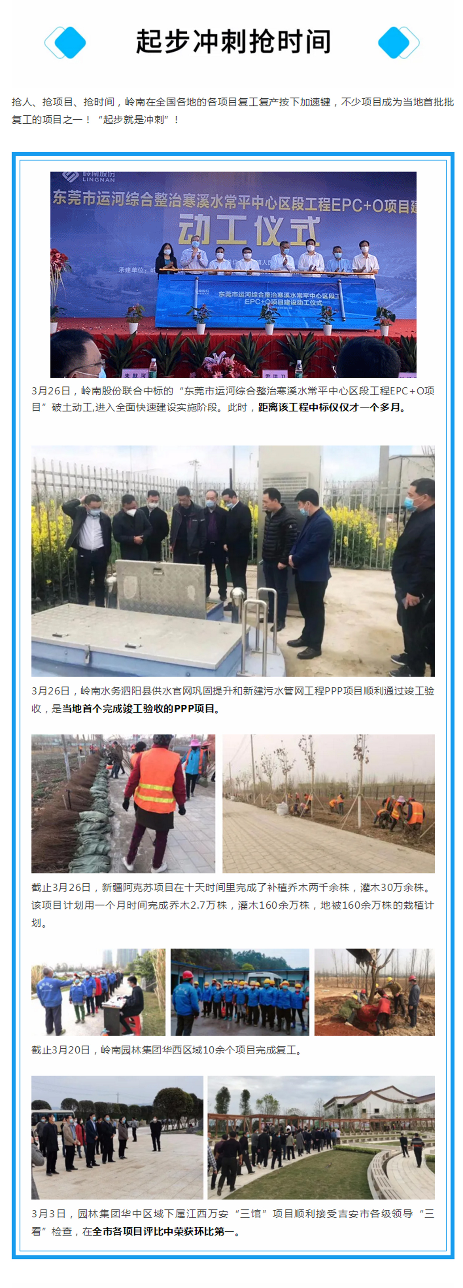 积极奋战谋未来，利博官网股份硬核复工复产掠影3.jpg