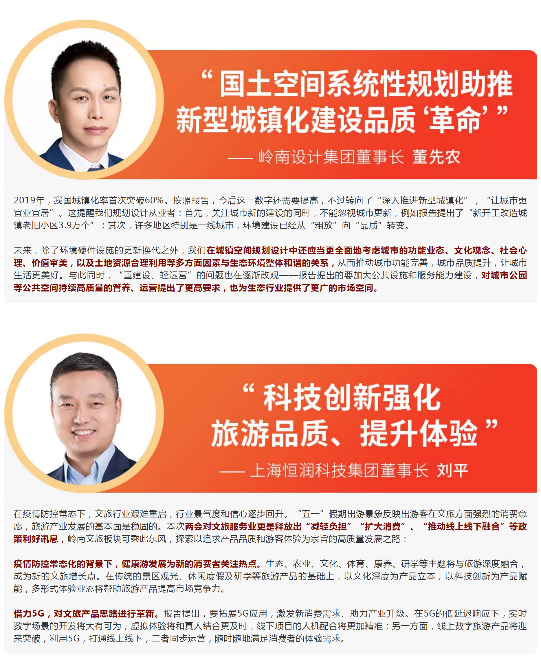 利博官网专家看两会：首提-“两新一重”释放了什么信号6.jpg