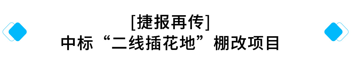 捷报再传：.jpg