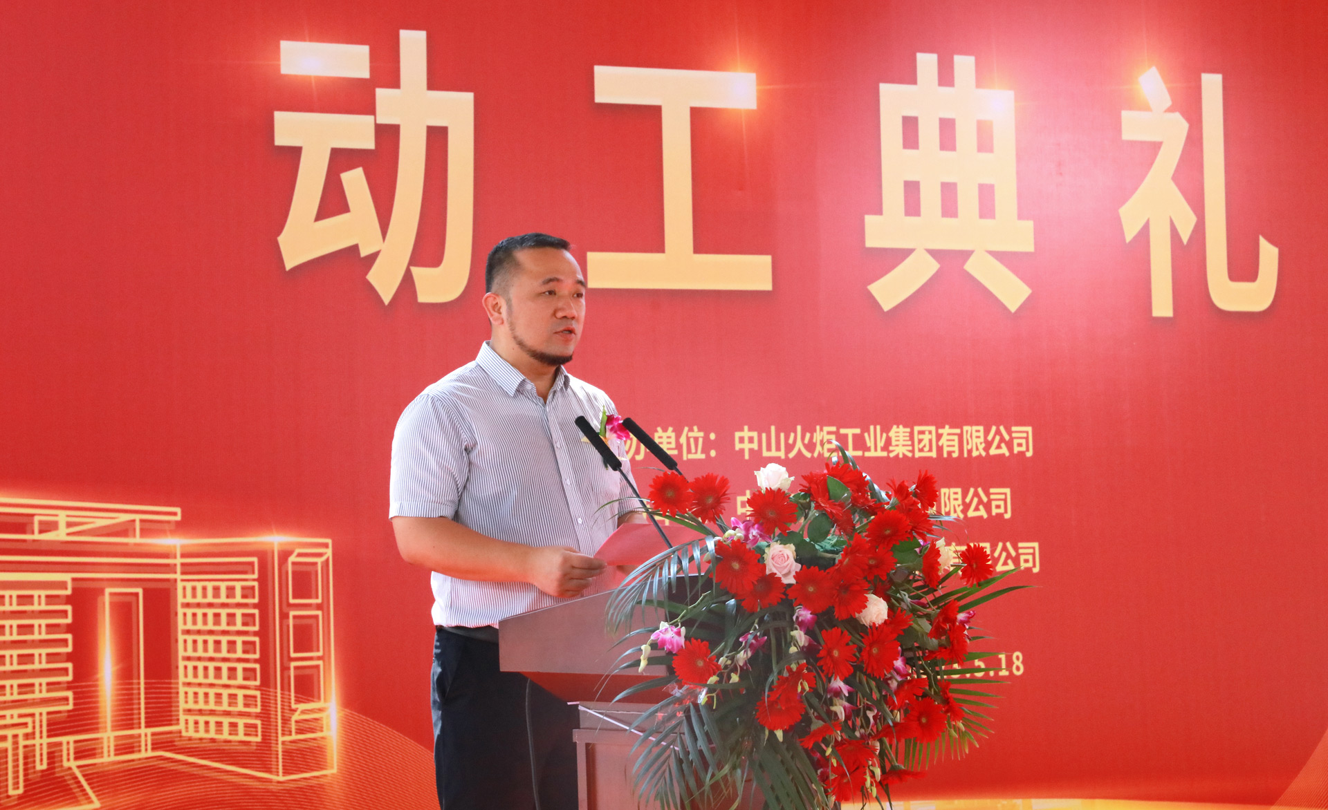 利博官网股份副总裁刘勇.jpg
