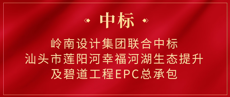 利博官网设计集团联合中标.jpg